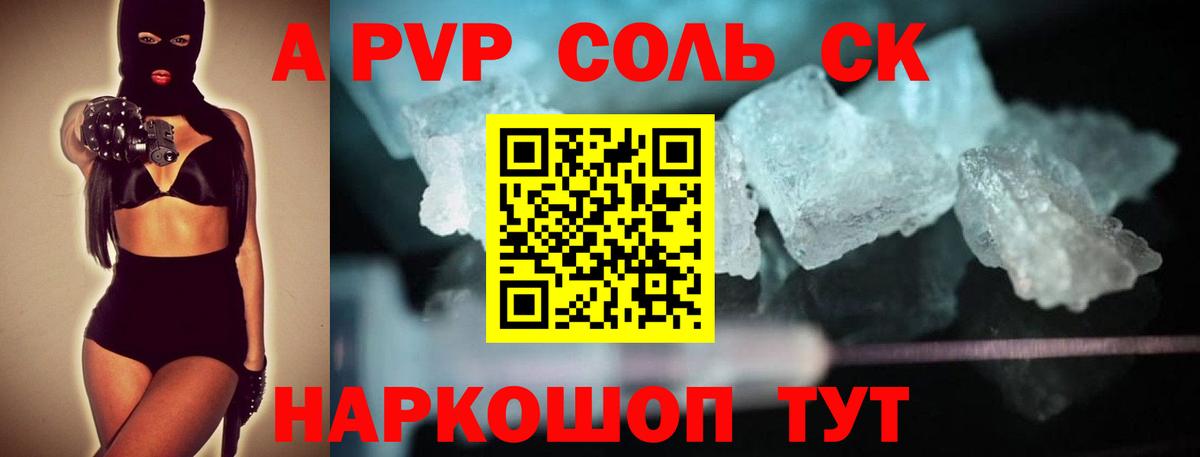 A PVP крисы CK Великий Новгород