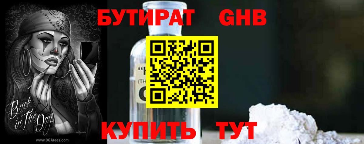 БУТИРАТ оксана  Бутират  Великий Новгород  Вход с VPN 