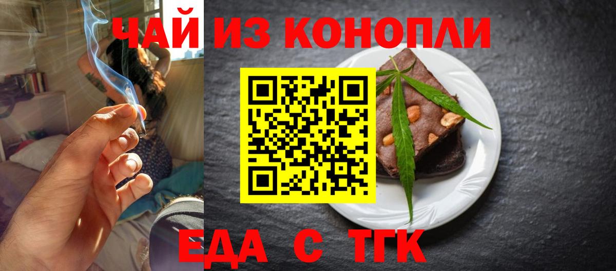 Печенье с ТГК марихуана Великий Новгород