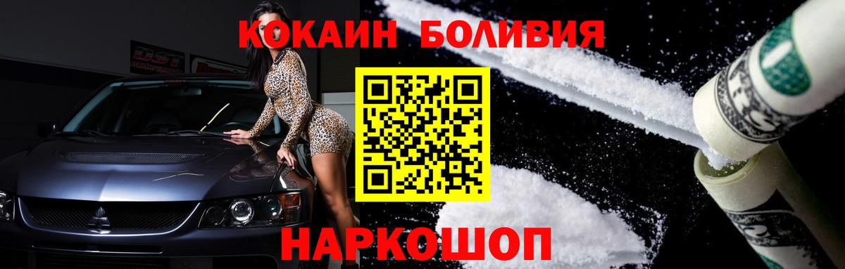 где купить наркоту  COCAIN Боливия  Великий Новгород  Вход с VPN  Cocaine Fish Scale 