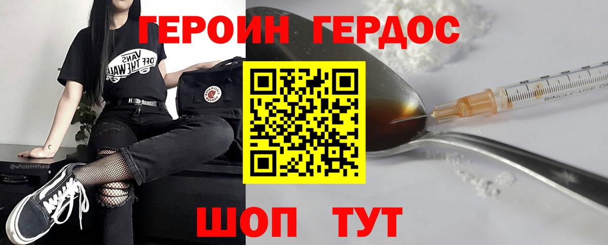 Великий Новгород  ГЕРОИН Heroin  Вход с VPN 