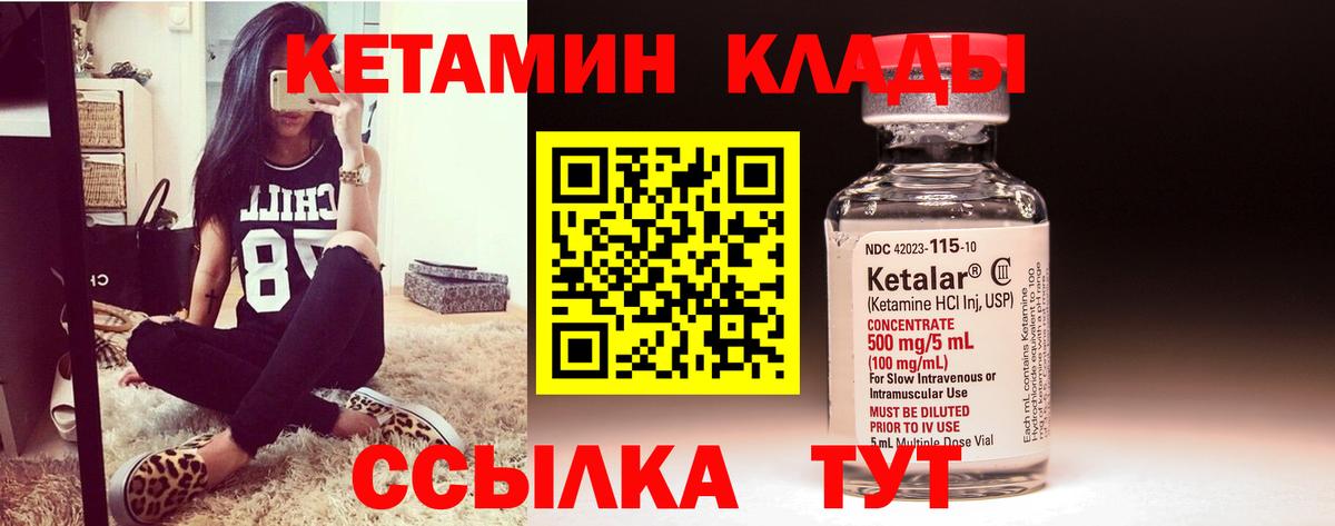 КЕТАМИН ketamine  Кетамин ketamine  Вход с VPN  Великий Новгород 