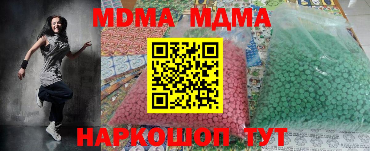 MDMA Molly Великий Новгород