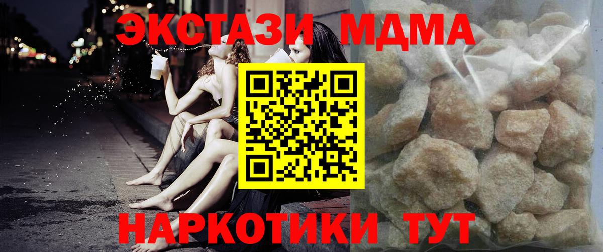 MDMA  MDMA VHQ  Вход с VPN  Великий Новгород  MDMA молли 