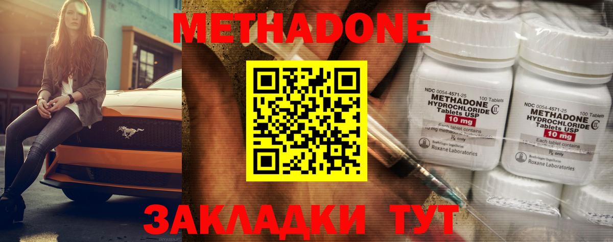 МЕТАДОН VHQ  Метадон кристалл  Вход с VPN  это телеграм  Великий Новгород 