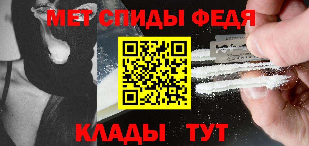 МЕТАМФЕТАМИН  Метамфетамин кристалл  Вход с VPN  Великий Новгород 