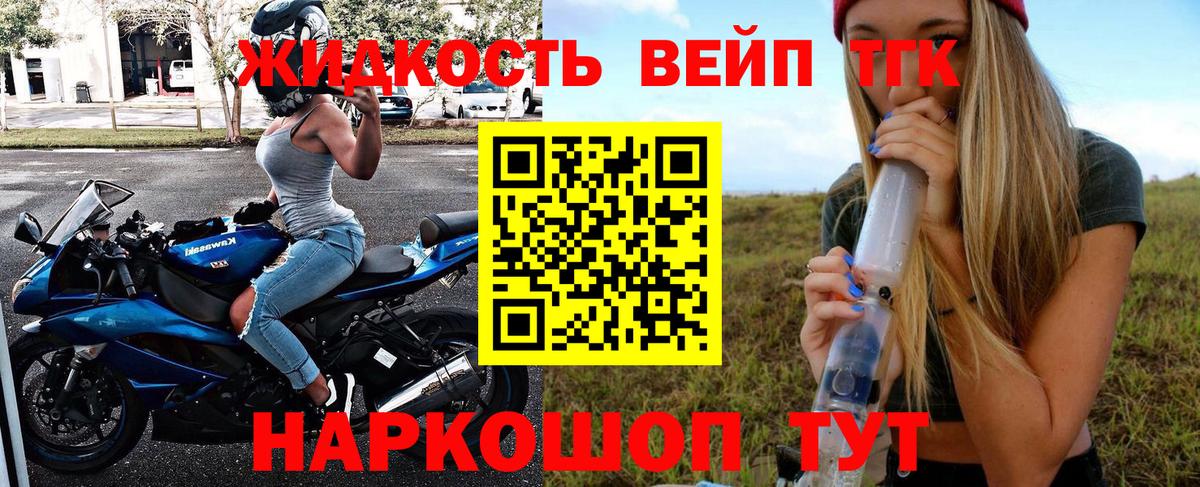 Дистиллят ТГК вейп Великий Новгород